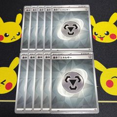 251216】ポケモンカード 基本草エネルギー 10枚セット くさ - メルカリ