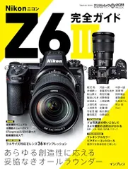 2026年最新】z6iiiの人気アイテム - メルカリ