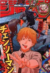 2026年最新】週刊少年ジャンプ 2020の人気アイテム - メルカリ