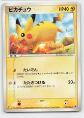 Pokemon PCGプロモ 123/PCG-P ピカチュウ