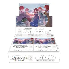 2026年最新】五等分の花嫁 カードゲーム ブースターパックの人気