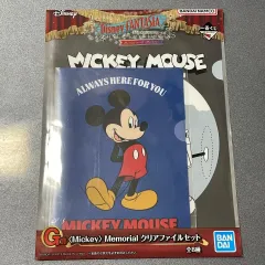 ディズニーファンタジア 85周年 一番くじ G賞 ミッキークリアファイル