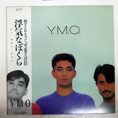 2026年最新】ymo レコードの人気アイテム - メルカリ