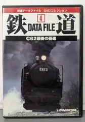2025年最新】鉄道データファイルの人気アイテム - メルカリ