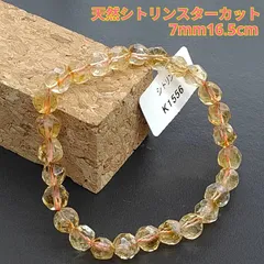 ps119:【金運上昇の象徴】天然シトリン 7mm スターカットブレスレット 16.5cm 財運 運気好転 商売繁盛 仕事運アップ パワーストーン 天然石アクセサリー
