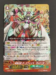2025年最新】グレドーラ ヴァンガードの人気アイテム - メルカリ