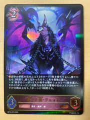 シャドウバースエボルヴ 天威のドラグーン(EVOLVE)【SL】 - メルカリ