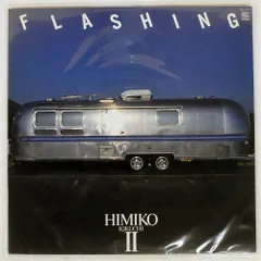 2026年最新】Himiko kikuchiの人気アイテム - メルカリ