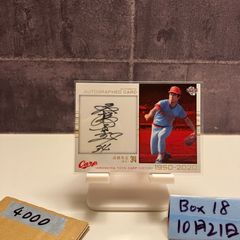 楽天イーグルス 早川隆久 直筆サインフォトパネル - メルカリ