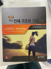 ムーン 人体構造と機能 スムンサ