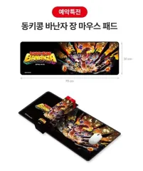 未開封/ 12 25 まで 任天堂 スウィッチ ドンキーコング バナンザ ロングパッド 出品