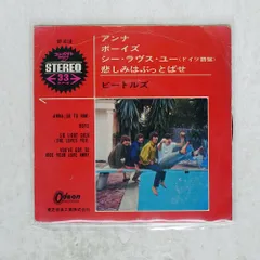 2025年最新】ビートルズ 赤盤 オデオンの人気アイテム - メルカリ