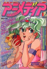 学習研究社 1989年(平成元年)のアニメ雑誌 本誌のみ アニメディア1989年(平成元年)7月号 8907
