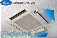 【新品・３営業日以内発送】【即納在庫品】WL-GL50 WAVE　LOUVER　ウェーブルーバー天井埋込式 WLGL50 エアコン 風除け 風よけ 風向き調整に最適！取付簡単♪ アイボリー色【沖縄離島販売不可】のサムネイル