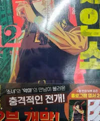 チェーンソー マン 12 巻 初回版 未開封