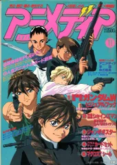 学習研究社 1995年(平成7年)のアニメ雑誌 本誌のみ アニメディア1995年(平成7年)11月号 9511