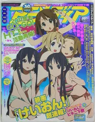 学習研究社 2011年(平成23年)のアニメ雑誌 本誌のみ アニメディア2011年(平成23年)4月号 1104