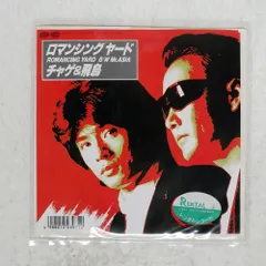 2025年最新】CHAGE&ASKA レコードの人気アイテム - メルカリ