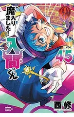 魔入りました！入間くん 魔フィア 外伝 全巻初版 セット 特典多数 未開封多数 商品詳細ページ