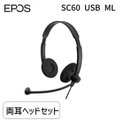 【新品・３営業日以内発送】【即納在庫品】EPOS イーポス SENNHEISER ゼンハイザーと同仕様 SC 60 USB ML (1000551) 両耳USBヘッドセット エントリーモデル ノイズキャンセリング【沖縄離島販売不可】