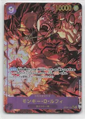 BANDAI 新たなる皇帝 OP09-119 モンキー・D・ルフィ パラレルSEC