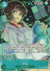 BANDAI 新たなる皇帝 OP09-037 リム パラレルSR