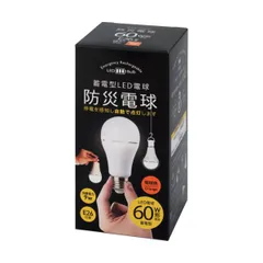 【新品・3営業日以内発送】【即納在庫品】かりはな製作所 KS01-OR 蓄電型LED電球 防災電球 電球色 LEDライト 災害用ライト 防災グッズ 緊急時ライト 災害対策 停電対応ライト ソケット式LED照明 省エネ 節電対策 災害用電【沖縄離島販売不可】