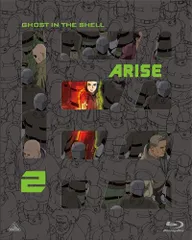 攻殻機動隊ARISE (GHOST IN THE SHELL ARISE) 2 [Blu-ray]／黄瀬和哉、竹内敦志