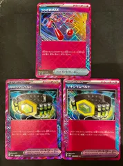 【即購入可能】ポケモンカード マキシマムベルト  つりざおMAX 3枚セット ACE テラスタルフェスex