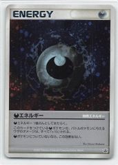 ポケカ 悪エネルギー プロモ ジムチャレンジ 2006年 特殊エネルギー