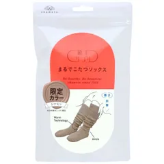 【新品・3営業日以内発送】【即納在庫品】オカモト 4550311076257 靴下サプリまるでこたつソックス23－25CM シナモン【沖縄離島販売不可】