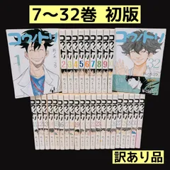 2025年最新】コウノドリ 全巻の人気アイテム - メルカリ
