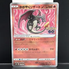 2025年最新】ポケモン_リザードンの人気アイテム - メルカリ