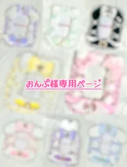 ♡ おんぷ様専用ページ ♡