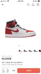 ナイキ エア ジョーダン 1 レトロ ハイ OG ヘリテイジ 250