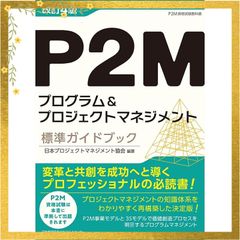 極美品】プロジェクト実行ガイド大全（大場京子 著）☆即日発送 - メルカリ