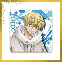 TVアニメ『東京リベンジャーズ』 アクリルコースターO[松野千冬] 1