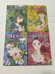 夏の ランデブー 漫画 1 - 4 巻 セット(完)
