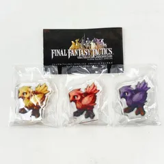 【新品未開封/3体セット/チョコボ・赤チョコボ・黒チョコボ】ファイナルファンタジータクティクス イヴァリース クロニクルズ ミニアクリルブロックコレクション FFタクティクス FFT アクスタ フィギュア