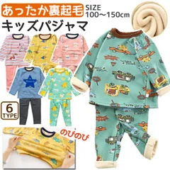 【クルマ柄】キッズパジャマ 伸縮 裏起毛 春 秋 冬 部屋着 ポリエステル