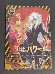 2026年最新】荒神ロウガの人気アイテム - メルカリ