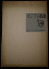 ユリイカ 1989年1月号 特集「夢野久作 近代日本のアンダー・ワールド