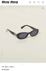 ミュウミュウ グリムス サングラス ブラック SMU06Z