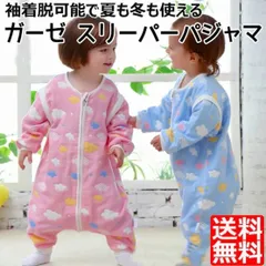 子供 パジャマ スリーパー ガーゼ オールシーズン 綿 寝冷え対策 6重ガーゼ