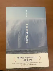 ハンガン 別れない