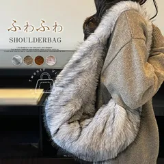 ファーバッグ レディース ショルダーバッグ ファー 肩掛けバッグ 大きめ ボアバッグ 軽い 大容量 もこもこ ショルダーバッグ 軽量 半月型バッグ 可愛い ふわふわ 人気バッグ ファーバッグ 鞄 おしゃれ 冬 カジュアル プレゼント 送料無料