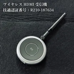 ワイヤレスHDMI 受信機 中古品 Wireless HD Extender