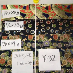 Y-32フォロワー様100人記念セール