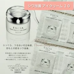 2026年最新】アルビオン エクシア リペア インテンス アイクリームの