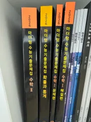 マザートン 검더텅 2026 数学Ⅰ 数学Ⅱ 確率と統計 出品